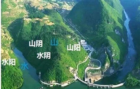 山之北 水之南|古人为万物判分阴阳：何以“山南水北”为阳，“山北水南…